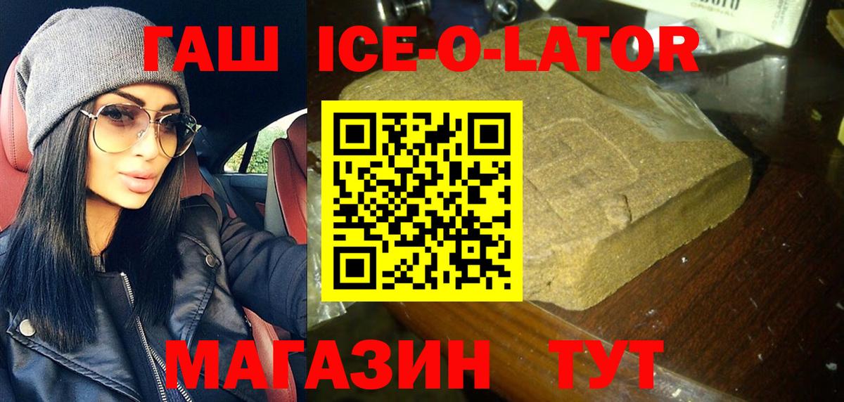 продажа наркотиков  Вход с VPN  Кирово-Чепецк  ГАШ Premium  ГАШ Premium  ГАШИШ 
