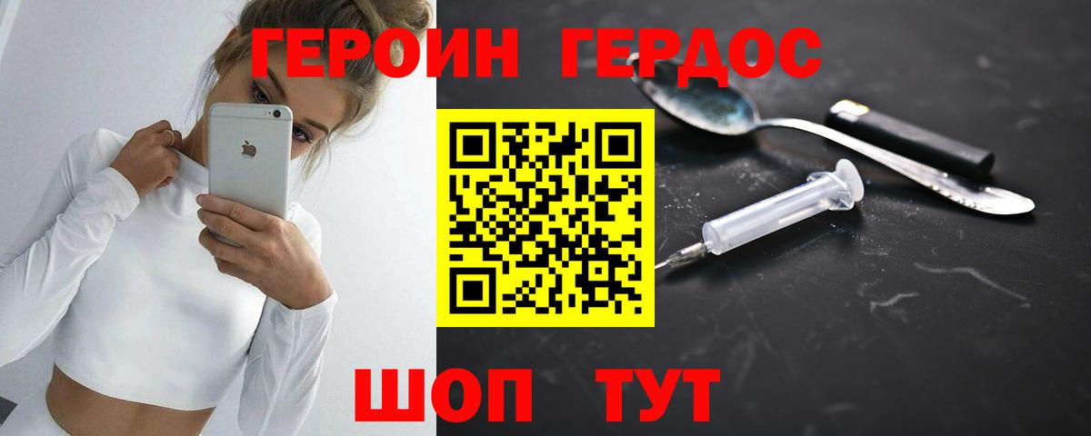 Героин белый  Вход с VPN  Кирово-Чепецк 