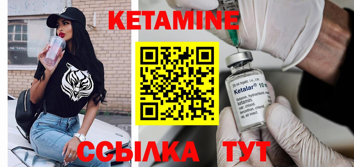 Кирово-Чепецк  Кетамин VHQ  Вход с VPN 