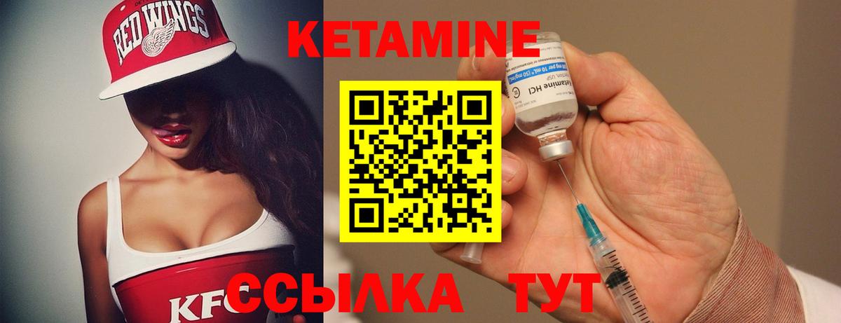 Кетамин VHQ Кирово-Чепецк