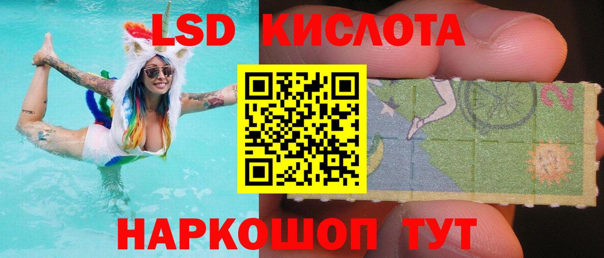 LSD-25 экстази кислота Кирово-Чепецк
