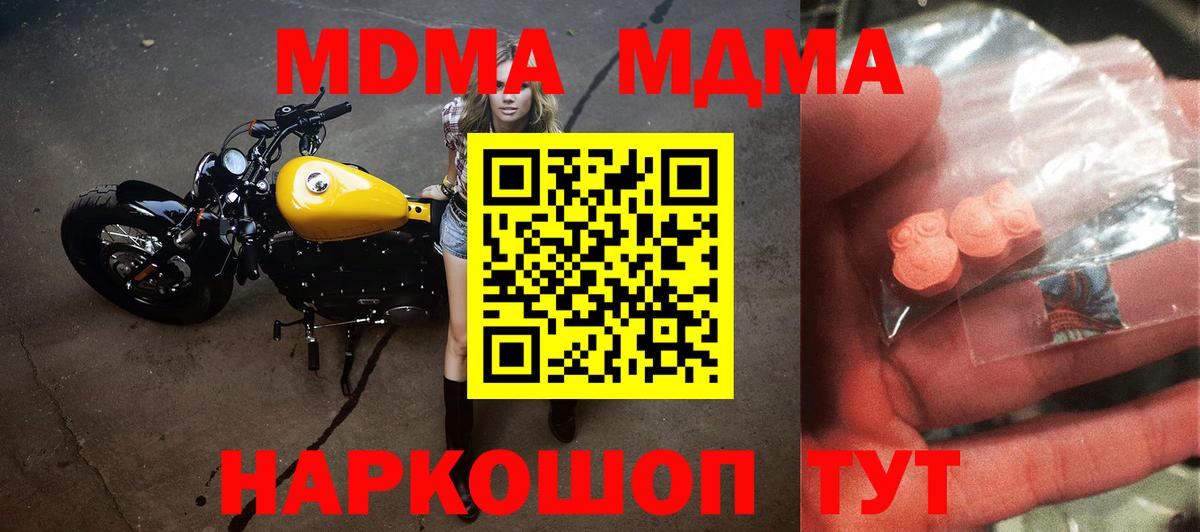 MDMA кристаллы Кирово-Чепецк
