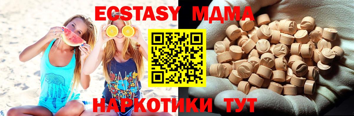 MDMA молли  Вход с VPN  МДМА Molly  Кирово-Чепецк 