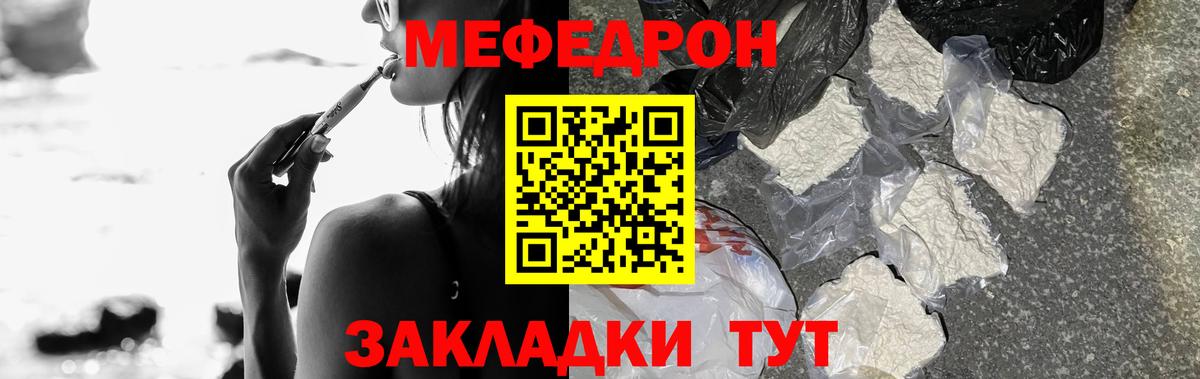 Мефедрон  Меф mephedrone  МЕФ мяу мяу  Вход с VPN  Кирово-Чепецк 