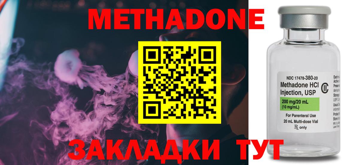 kraken зеркало  МЕТАДОН мёд  Вход с VPN  Кирово-Чепецк  Метадон кристалл 