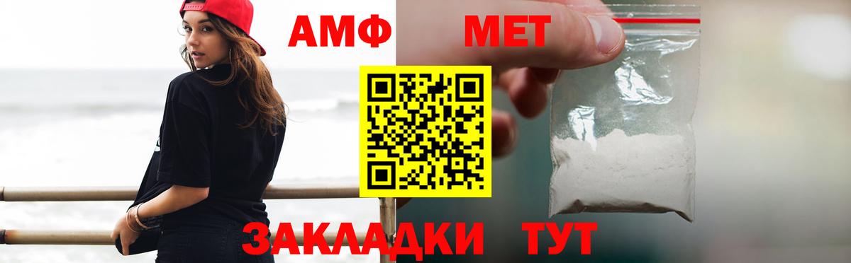 Кирово-Чепецк  МЕТАМФЕТАМИН пудра  Вход с VPN 