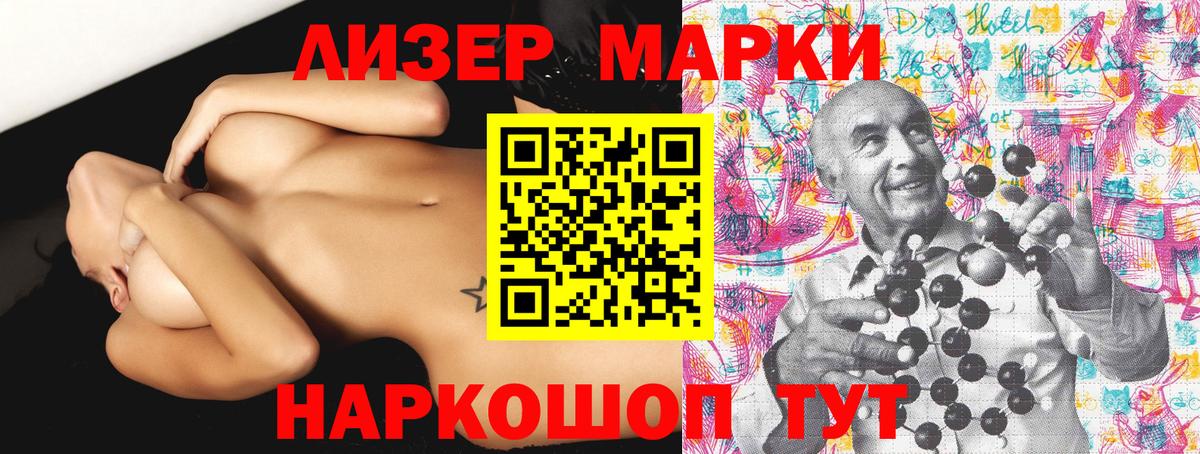 Марки 25I-NBOMe 1,5мг  Вход с VPN  Марки N-bome  Кирово-Чепецк 