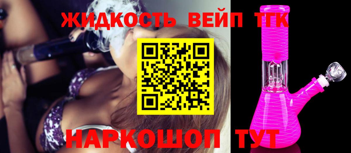 Дистиллят ТГК вейп с тгк  сколько стоит  Кирово-Чепецк  Вход с VPN 