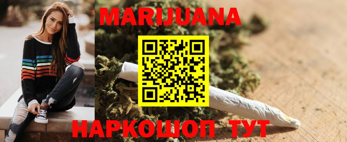Бошки марихуана SATIVA & INDICA  Вход с VPN  Кирово-Чепецк  Марихуана конопля  Конопля MAZAR 